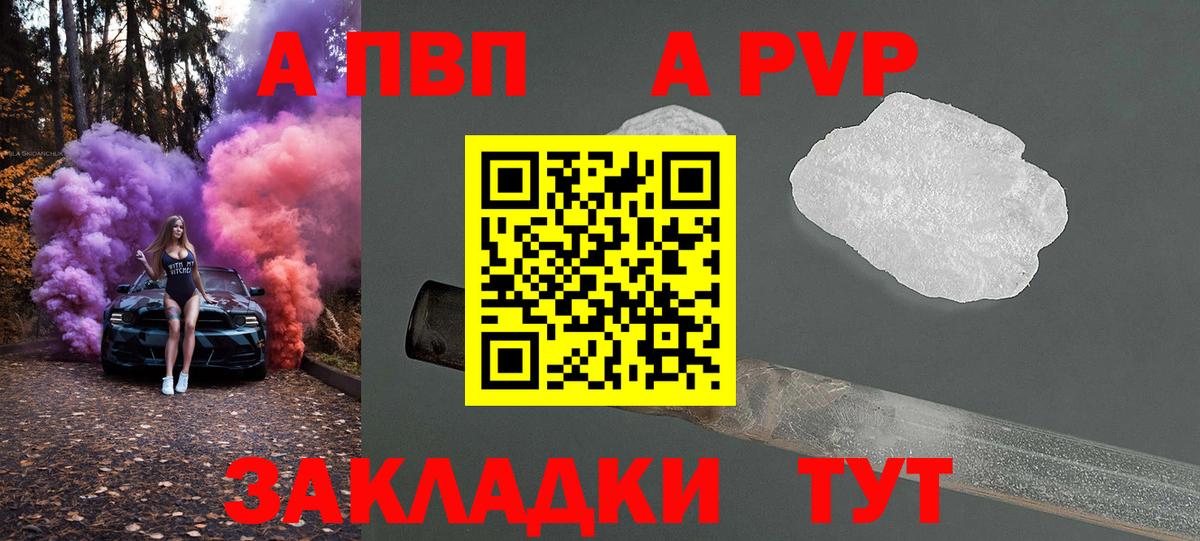 Alpha-PVP СК  Вход с VPN  Сыктывкар 