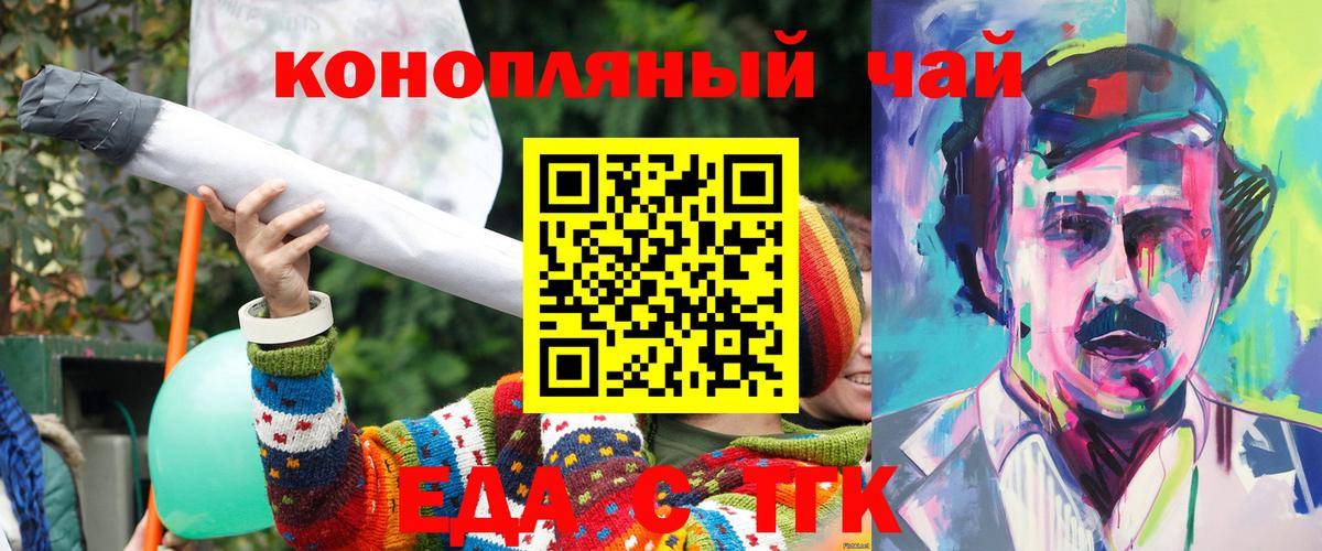 Cannafood марихуана Сыктывкар