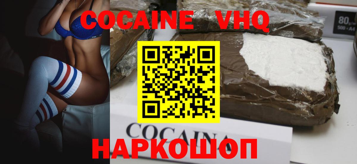 Сыктывкар  COCAIN Fish Scale  COCAIN Columbia  Вход с VPN 