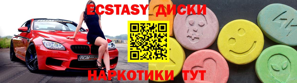 Сыктывкар  ЭКСТАЗИ  ЭКСТАЗИ TESLA  Вход с VPN  ЭКСТАЗИ Дубай 