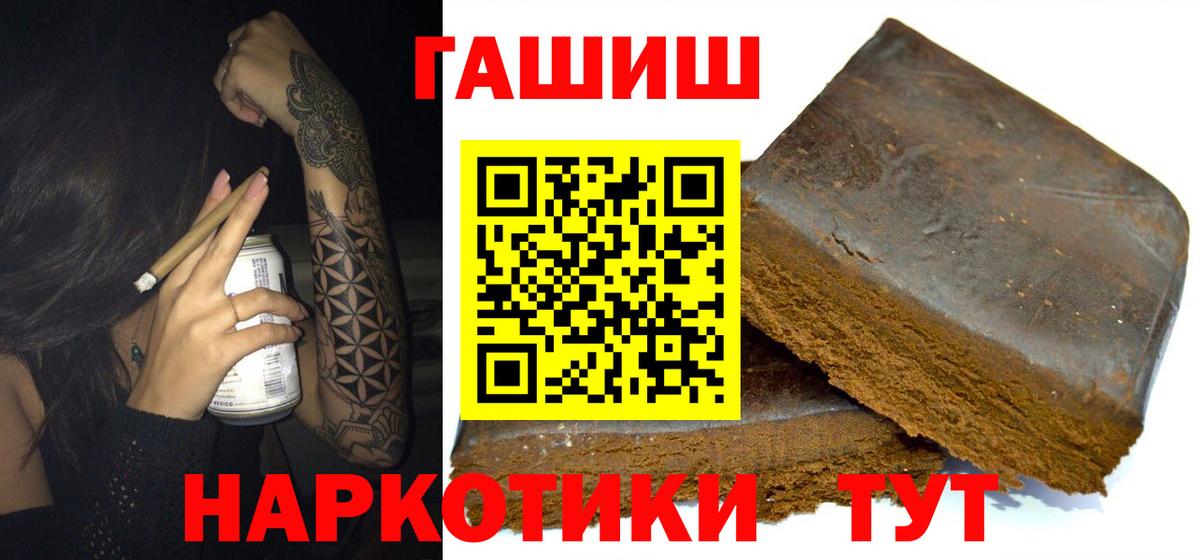 Гашиш  Вход с VPN  Сыктывкар  ГАШ Cannabis 