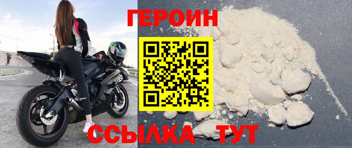 ГЕРОИН афганец Сыктывкар