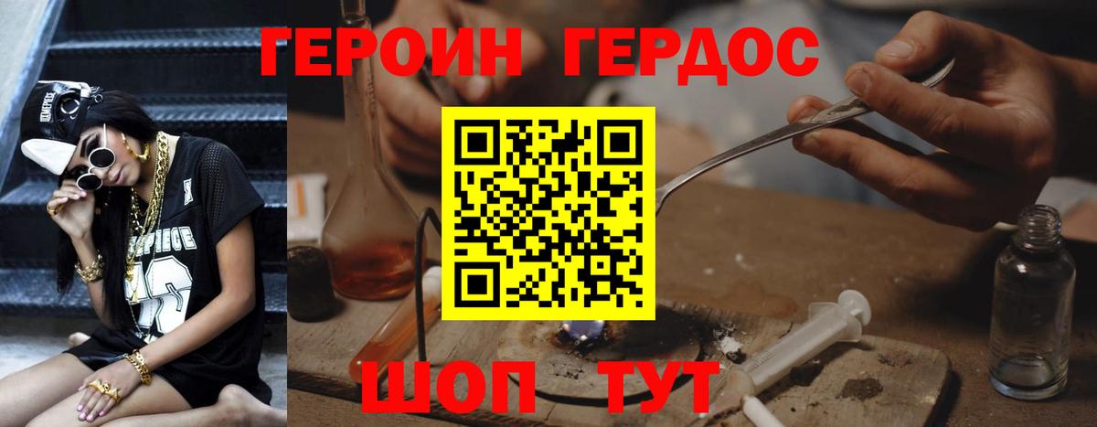 ГЕРОИН Афган  Вход с VPN  Сыктывкар 