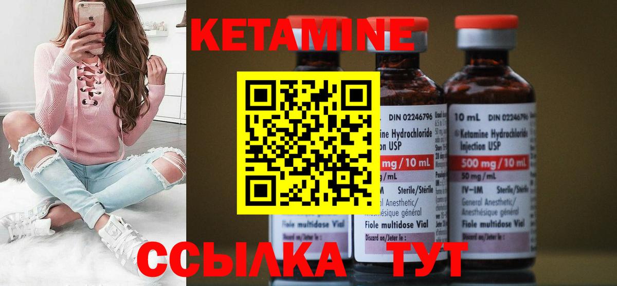 Кетамин VHQ  Вход с VPN  Сыктывкар  Кетамин VHQ 