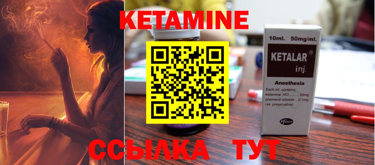 КЕТАМИН ketamine Сыктывкар
