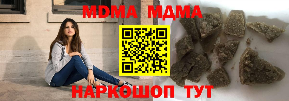 Сыктывкар  MDMA молли  MDMA crystal  МДМА  Вход с VPN 