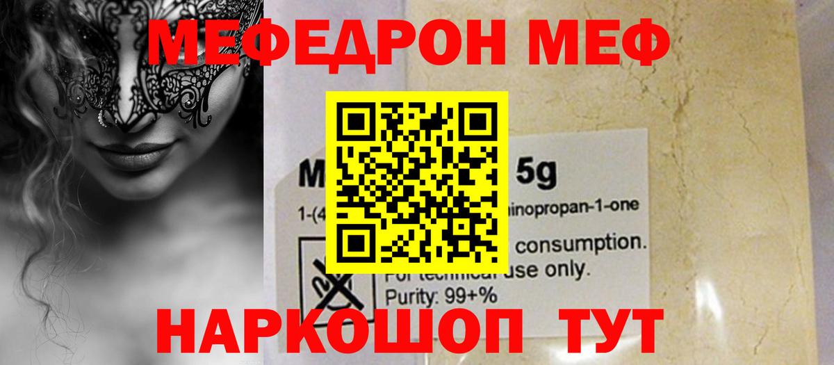 Мефедрон  Меф мяу мяу  Вход с VPN  Сыктывкар 