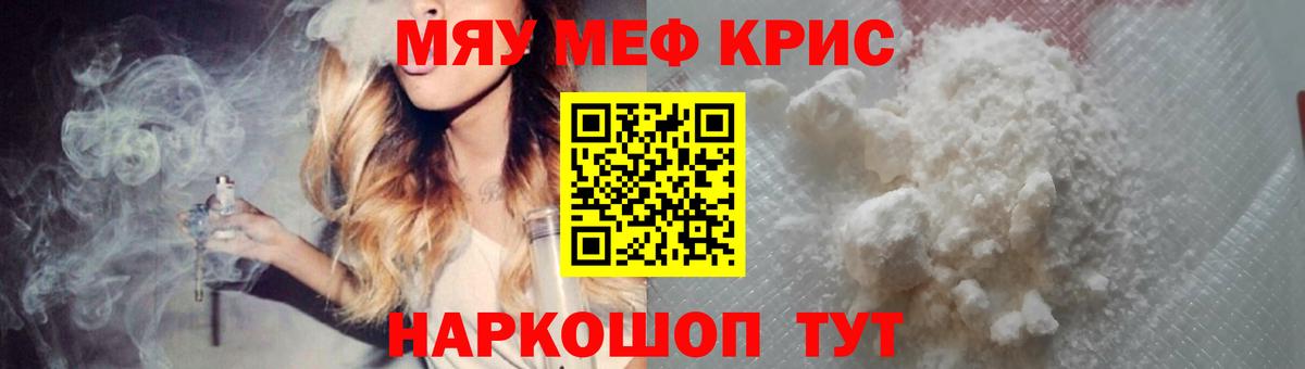 Меф кристаллы Сыктывкар