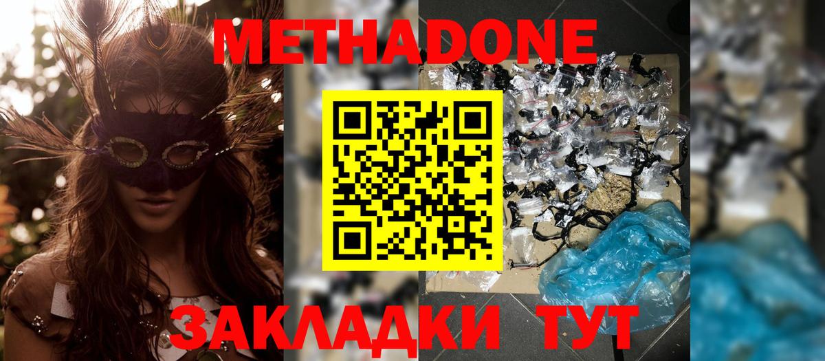 Сыктывкар  Метадон methadone  Вход с VPN 