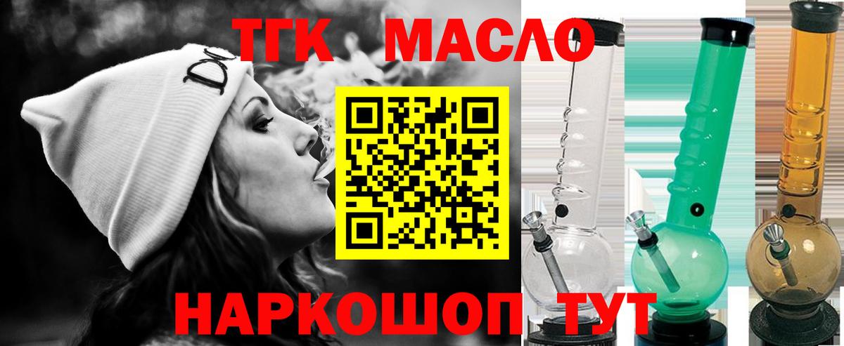 Дистиллят ТГК THC oil Сыктывкар